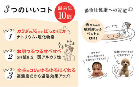 【全6回定期便】増田高濃度温泉 天然温泉 10L BOX【増田商事株式会社】[AKCM005]