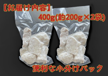 骨なし天然ふぐ塩唐揚げ 200g×2 合計400ｇ(10052)