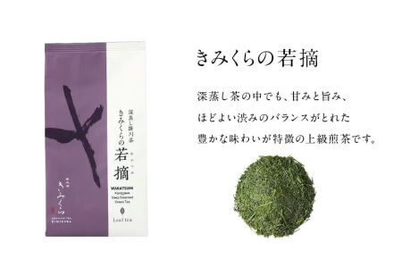 深蒸し掛川茶 2種 と すいーとぽてと 5個 セット 日本茶きみくら 5898