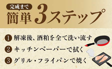 ぶり酒粕白味噌漬 【株式会社魚久】[RCG001]