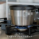 【ふるさと納税】[apod] プレイフルポット キャンプ用品 アウトドア用品 ソロキャンプ キッチンツール【022S021】