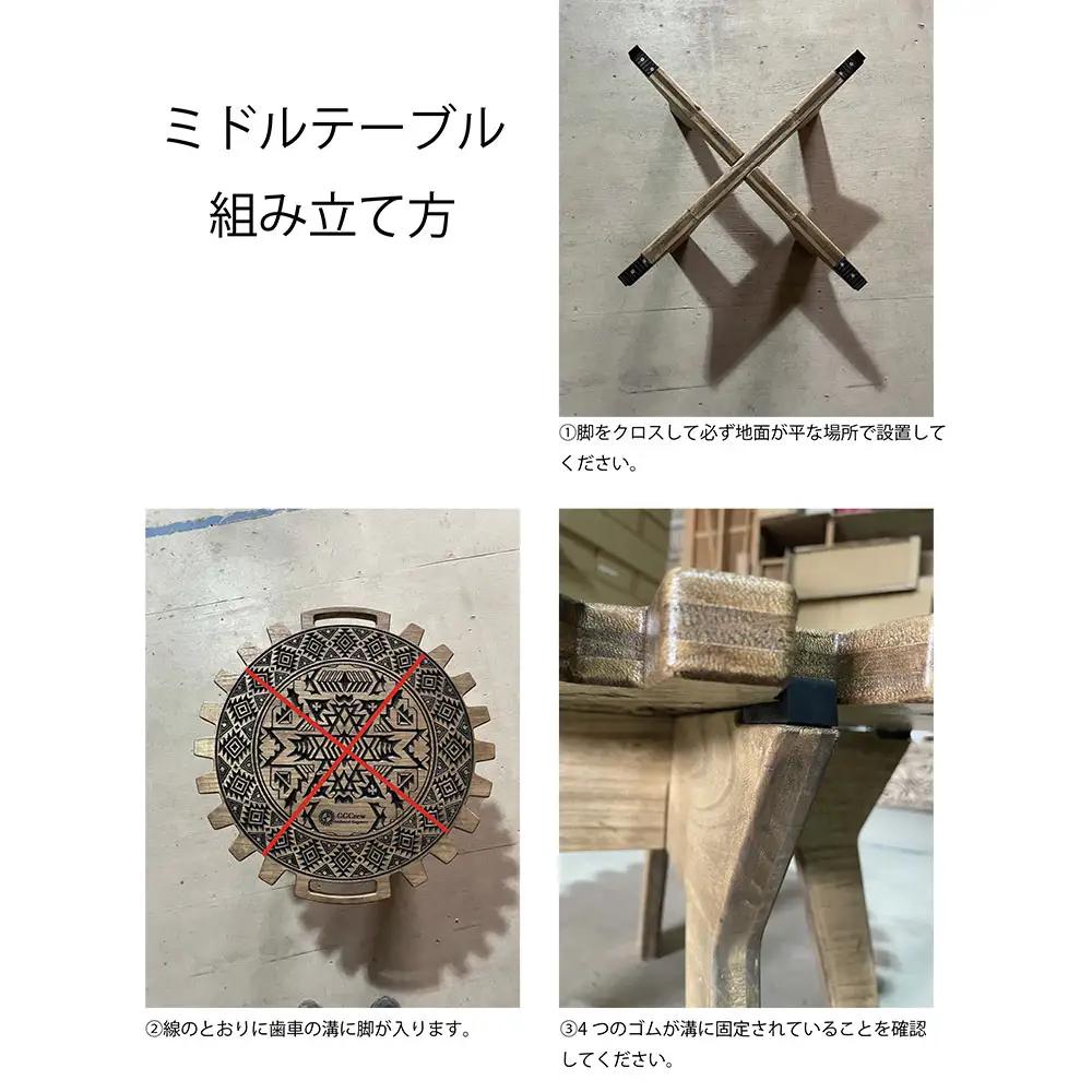 【チーク】ミドルテーブル Deepshadow ディープシャドウ（1台）【専用袋付き】（幅 600mm×奥行 600mm×高さ 400mm）【GGCrew】【93-7【2】】