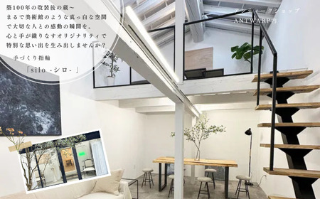 石川県×手作り指輪の体験 真鍮1mm ペアリング(2個) 013046 アクセサリー リング 利用券 アクセサリー