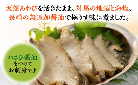 天然 煮 あわび 木箱 入り 《 対馬市 》【 対馬逸品屋 】 アワビ 海鮮 贈り物 高級 [WAF001] コダワリアワビ こだわりアワビ おすすめアワビ おススメアワビ 人気アワビ 定番アワビ 通