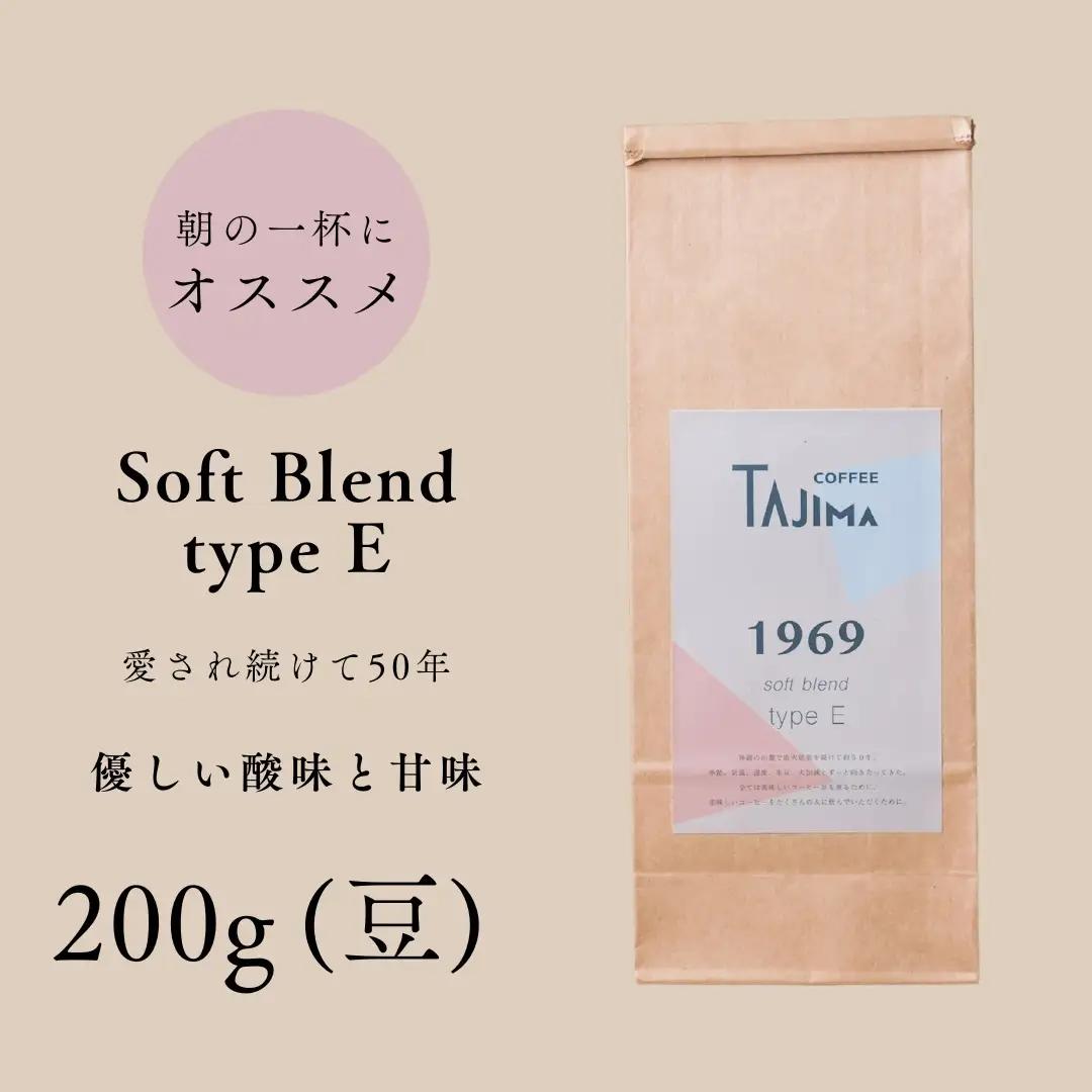 TAJIMA COFFEE 2種のブレンドコーヒーセット 200g×2 粉 中挽き soft blend type E