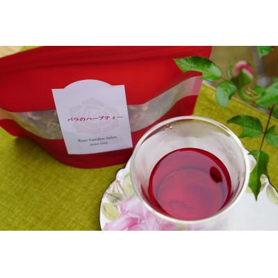 ふるさと納税 大野城市 バラのハーブティーDance・Calm・和紅茶リーフ　3種各30gセット