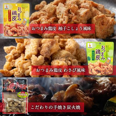 ふるさと納税 都城市 霧島25度4種6本&おつまみ(鶏皮から揚げ・炭火焼き)博愛セット |  | 02