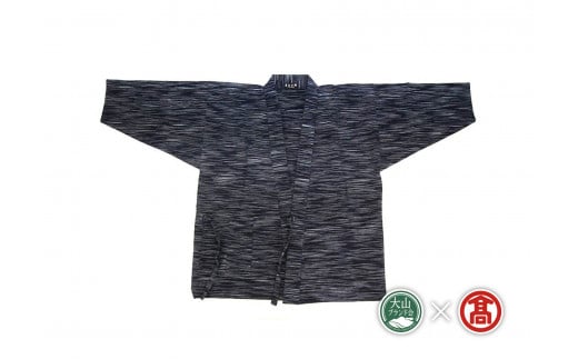 【ふるさと納税】弓浜絣 作務衣 上衣 【着丈80cm、裄70cm】【国指定伝統的工芸品】（大山ブランド会）【556-AK7】さむえ ごとう絣店 県指定無形文化財 弓浜絣 ゆみはまがすり 衣類 織物 鳥取県 米子市