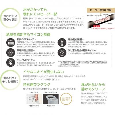 ふるさと納税 三条市 [コロナ] コアヒート ホワイト CH-12RB(w) 遠赤外線電気暖房機 【081P002】 |  | 02