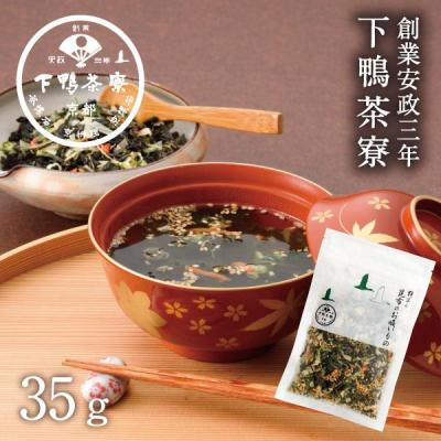 ふるさと納税 京都市 【下鴨茶寮】料亭の昆布のお吸いもの