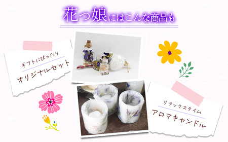 ワークショップ体験チケット（10月～2月使用可能） ／ りんどう ドライフラワー ハンドメイド インテリア ハーバリウム キャンドル クラフト 可愛い かわいい プレゼント おしゃれ 誕生日 贈り物 