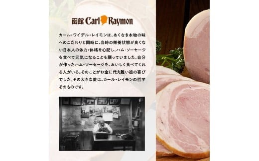 函館カール・レイモン ミニサラミ10個セット_HD052-011