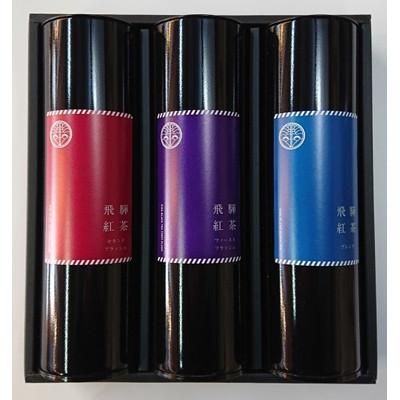ふるさと納税 高山市 飛騨紅茶　3本セット b506 |  | 01