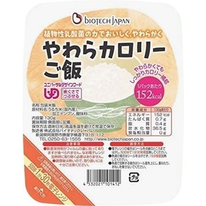 【やわらか食品】【3ヶ月定期便】やわらカロリーご飯 130g×20個×3回 バイオテックジャパン 1V71036