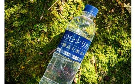 水 【定期便12回】のむシリカ 500ml×24本 (ミネラルウォーター 天然水 定期便)
