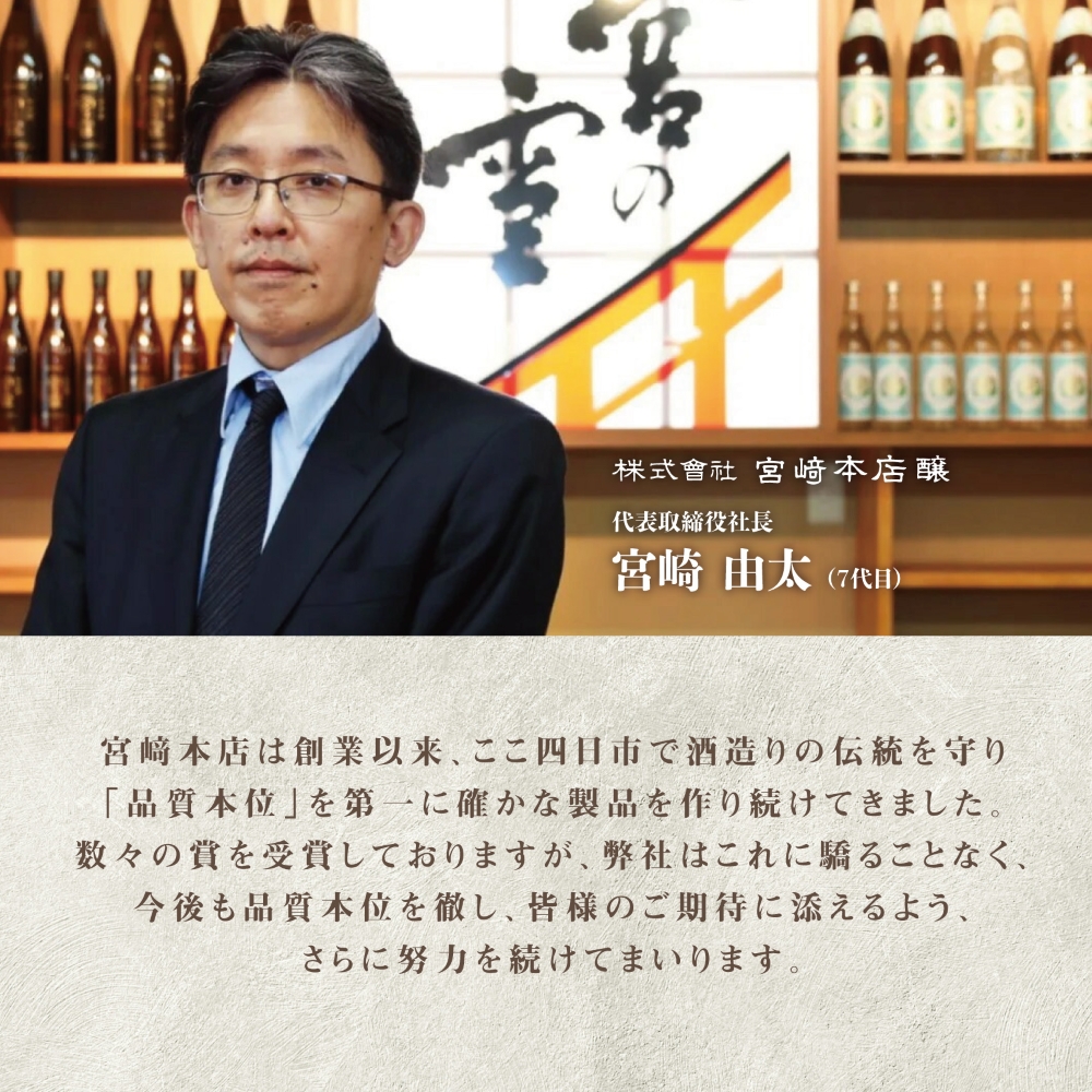 【数量限定】「宮の雪 純米大吟醸 東条産山田錦」と「酒器 ひとしずく」プレミアムセット　宮﨑本店  藤総製陶所│最上級 プラチナ賞 宮の雪 日本酒 お酒 酒 萬古焼 萬古 食器 セット 晩酌 ギフト_