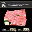 【ふるさと納税】伊賀牛　伊賀米　コラボセット　カタロース　800g　コシヒカリ　300g　すき焼き　焼きしゃぶ／冷凍発送　産直　自家牧場　三重県　名張市　奥田　オクダ[0536]5-は