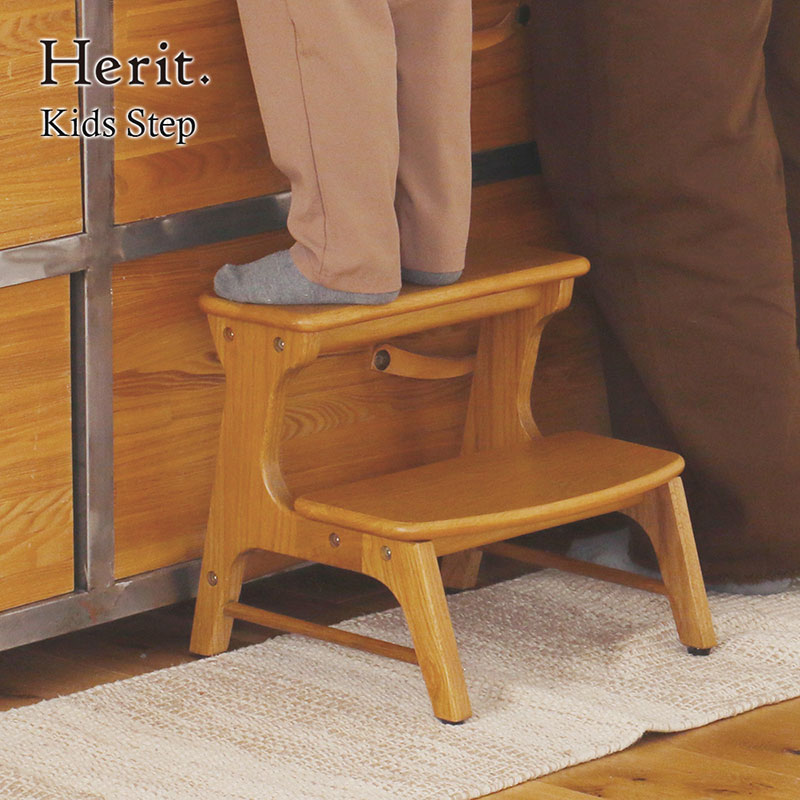 【ふるさと納税】踏み台 Herit. Kids Step キッズステップ 木製 こども 家具 インテリア 家具 おしゃれ 市場家具 新生活 リビング 北欧 北欧家具 日用品 市場家具 いちば イチバ ICHIBA koti