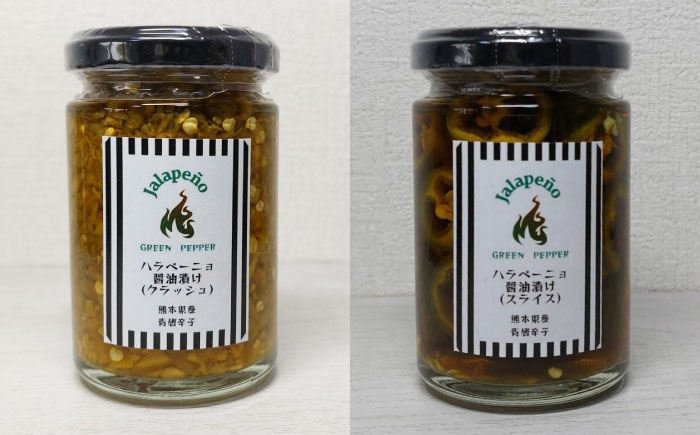 ハラペーニョ 5種セット / はらぺーにょ 醤油漬け ピクルス クラッシュ 万能だれRed 万能だれgreen タレ 調味料 ハラペーニョ 熊本 菊陽町 調味料セット【こびらオリーブ園】 [BHBL0