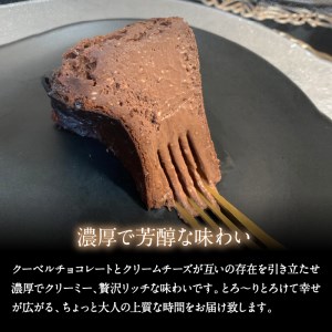 バスクチーズケーキ～プレミアムショコラ～