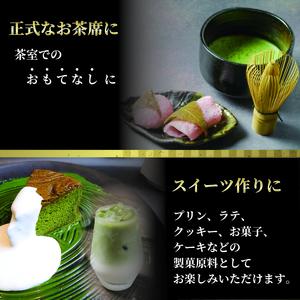 抹茶「極」 高級朝比奈 4缶セット 抹茶