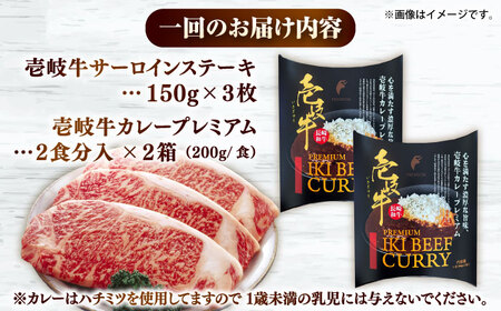【全12回定期便】壱岐牛サーロインステーキ＆壱岐牛カレープレミアムセット《壱岐市》【壱岐フードファクトリー】カレー サーロイン ステーキ 壱岐牛[JDW127]