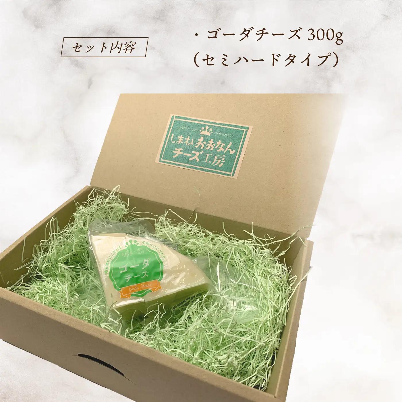チーズ工房特製 ゴーダチーズ300g