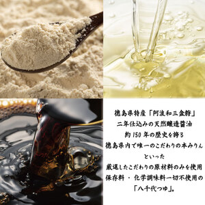 めんつゆ 300ml×3本 ドリームチーム