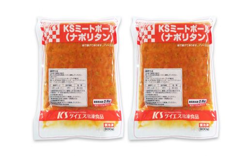 【約100個】ミートボール（ナポリタン） 1.8kg【冷凍 惣菜 簡単調理 一人暮らし】 099H863