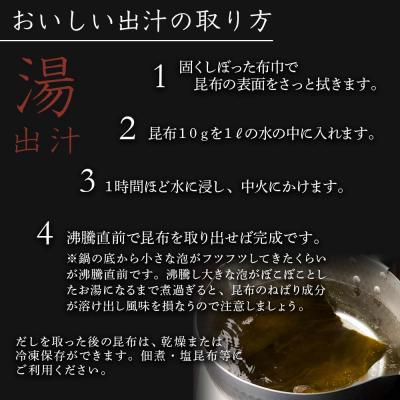 ふるさと納税 利尻富士町 【3年熟成】天然長切昆布三等　1kg《昆布屋神兵衛》 |  | 01