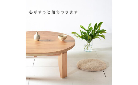 【 受注生産 】 国産杉材を使った木のぬくもり漂うモリちゃぶ台90 【 横幅 90cm 】