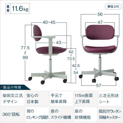 ふるさと納税 近江八幡市 イトーキ『バーテブラ03』5本脚  抵抗付きウレタンキャスタータイプ CD張地:プラムパープル |  | 01