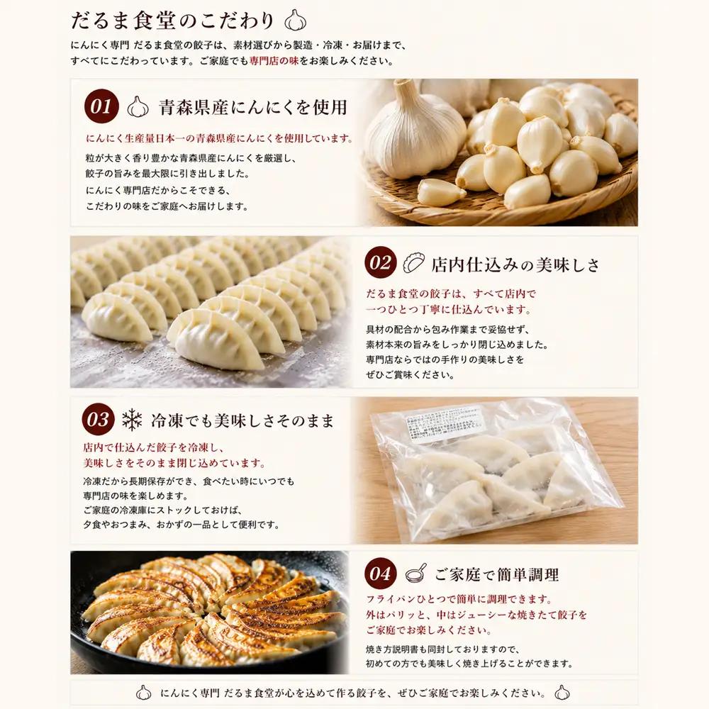 青森県産にんにく 手作り 冷凍生餃子 40個 特製葉にんにくのたれ付
