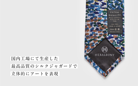 ネクタイ 1本 無題 青 工藤みどり シルク ヘラルボニー 絹 100% 日本製 銀座田屋 老舗 職人 技 アート アーティスト デザイン 贈り物 ギフト プレゼント 贈答用 誕生日 記念日 父の日 