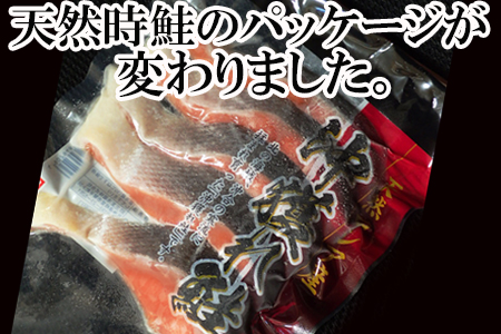 無添加甘塩天然沖獲れ鮭切身5切×6P(計30切、約1.5kg) A-14010