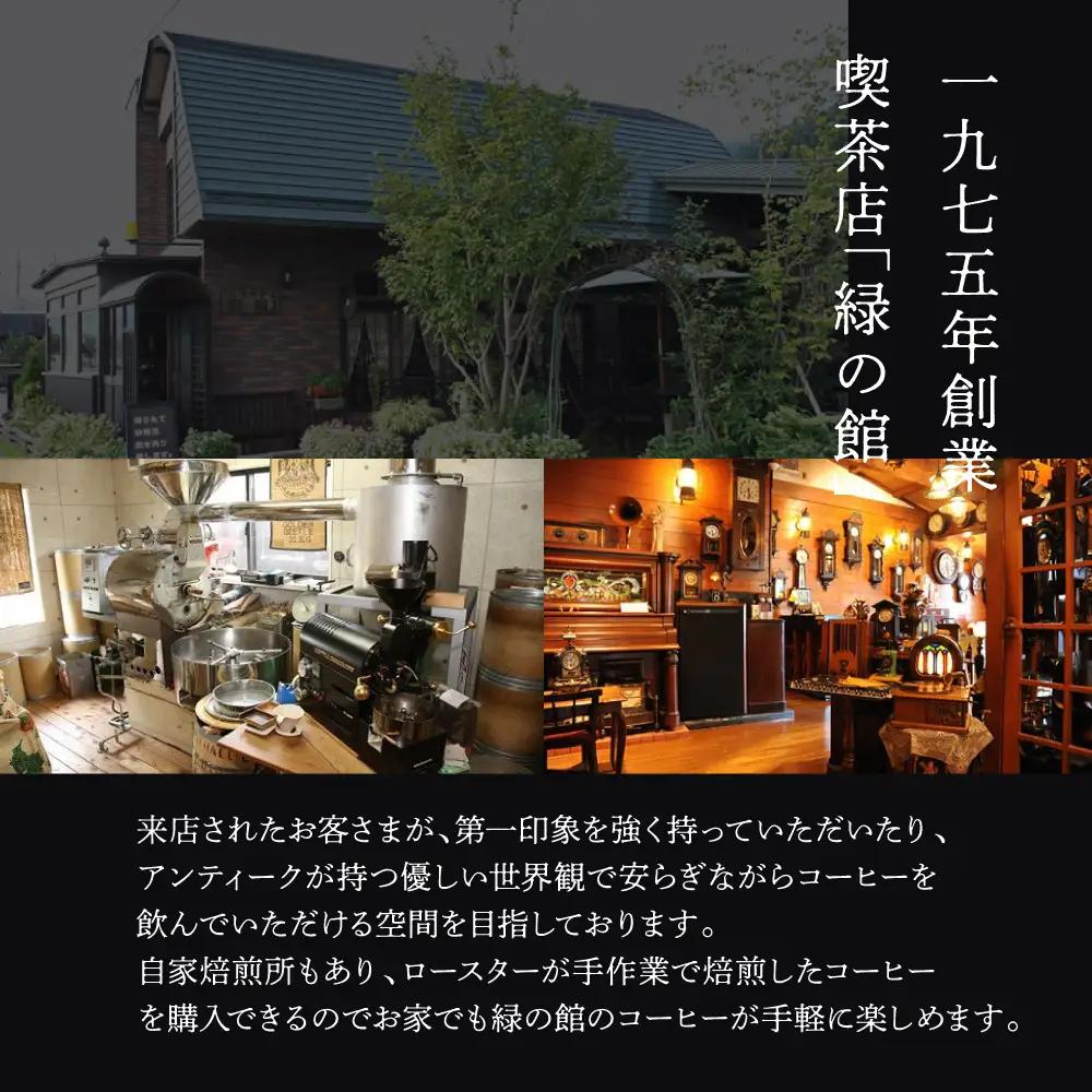 【ふるなびWEEK対象】「緑の館」リキッドアイスコーヒー（無糖）1000ml 4本セット【17-84fw】