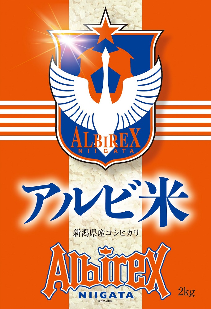 アルビ米 | アルビレックス　新潟　新潟県　こしひかり　2kg×5袋　新潟県産　コシヒカリ　10kg　10キロ