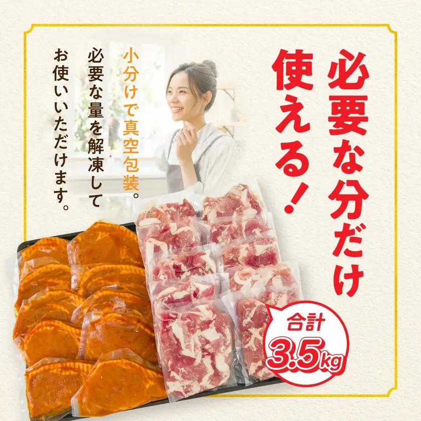 「ぱわーす豚」ロースみそ漬け&切り落としセット3.5kg〔18-6403〕_(都城市) 都城産豚ロース肉味噌漬け (100g×10枚) 豚モモ肩切り落とし肉 (250g×10P) 計3.5kg ブラン