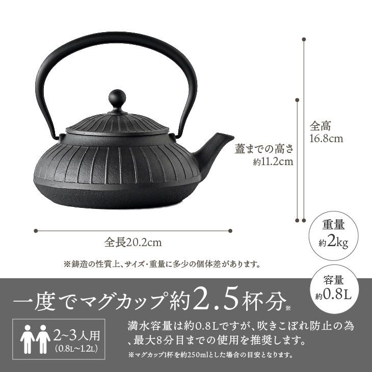 【９月２日より価格改定】南部鉄器 鉄瓶 平八千草 0.8L 【OIGEN 作】 IH調理器 伝統工芸品 白湯がオススメ！ やかん ケトル キッチン用品 食器 日用品 雑貨[Z0029]