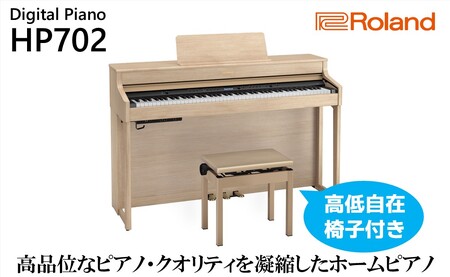 ピアノ HP702 ライトオーク調 設置作業付 ピアノ