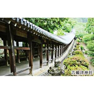温羅伝説のロマンを感じる吉備津神社の「日本遺産」タクシーご利用3時間コース
