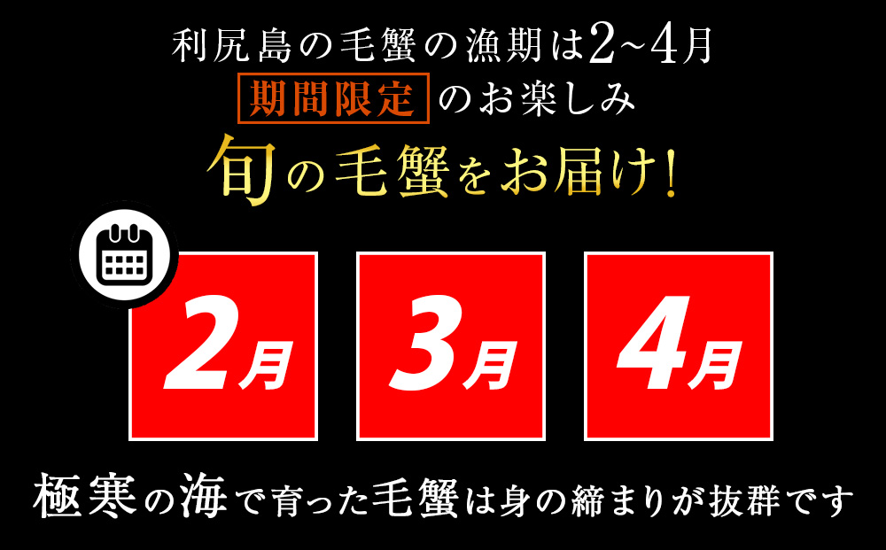 【2025年発送予約】チルドでお届け！浜茹で毛ガニ４尾（１尾あたり約450g～500g） 福士水産
