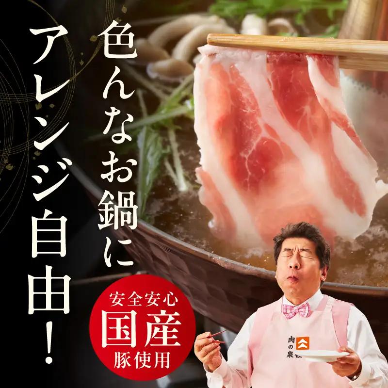 国産 豚しゃぶ セット 1.8kg もも 肩ロース スライス 氷温熟成×極味付け