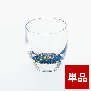 みよし漆器本舗 紀 州塗り ぬりもん de Verre 冷酒グラス きらり 単品 青 100ml