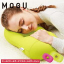 【ふるさと納税】枕 昼寝 MOGU モグ ホールピロー ライトグリーン + ポータブルホールピロー ショッキングピンク セット 昼寝枕 お昼寝枕 仮眠枕 腕枕 仮眠 グッズ 顔まくら オフィス デスク 机 うつぶせ 腰当て クッション 雑貨 兵庫県 兵庫　【 加西市 】