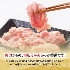 【令和8年11月発送分】【小分け！】宮崎県産鶏せせり1.7kg(1袋 約200g) 鶏肉 真空パック 