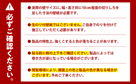 三浦・三崎発 の クラフト壁紙 ブランド 《 うらうらうら 》「 抜け道のワナ 」 カワグチタクヤ作 【 黒 】【 6枚 セット 】 M124-005-02 壁紙 インテリア 壁画 3色展開 壁紙屋g