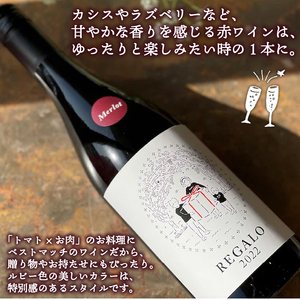 -大船渡で造るワイン- メルロ 赤ワイン 辛口 750ml スリーピークスワイナリー 【ボルドーﾜｲﾝ 国産ﾜｲﾝ 大船渡ﾜｲﾝ  辛口ワインﾜｲﾝ ﾜｲﾝセット ギフト 贈答品ﾜｲﾝ ﾜｲﾝ 贈り物