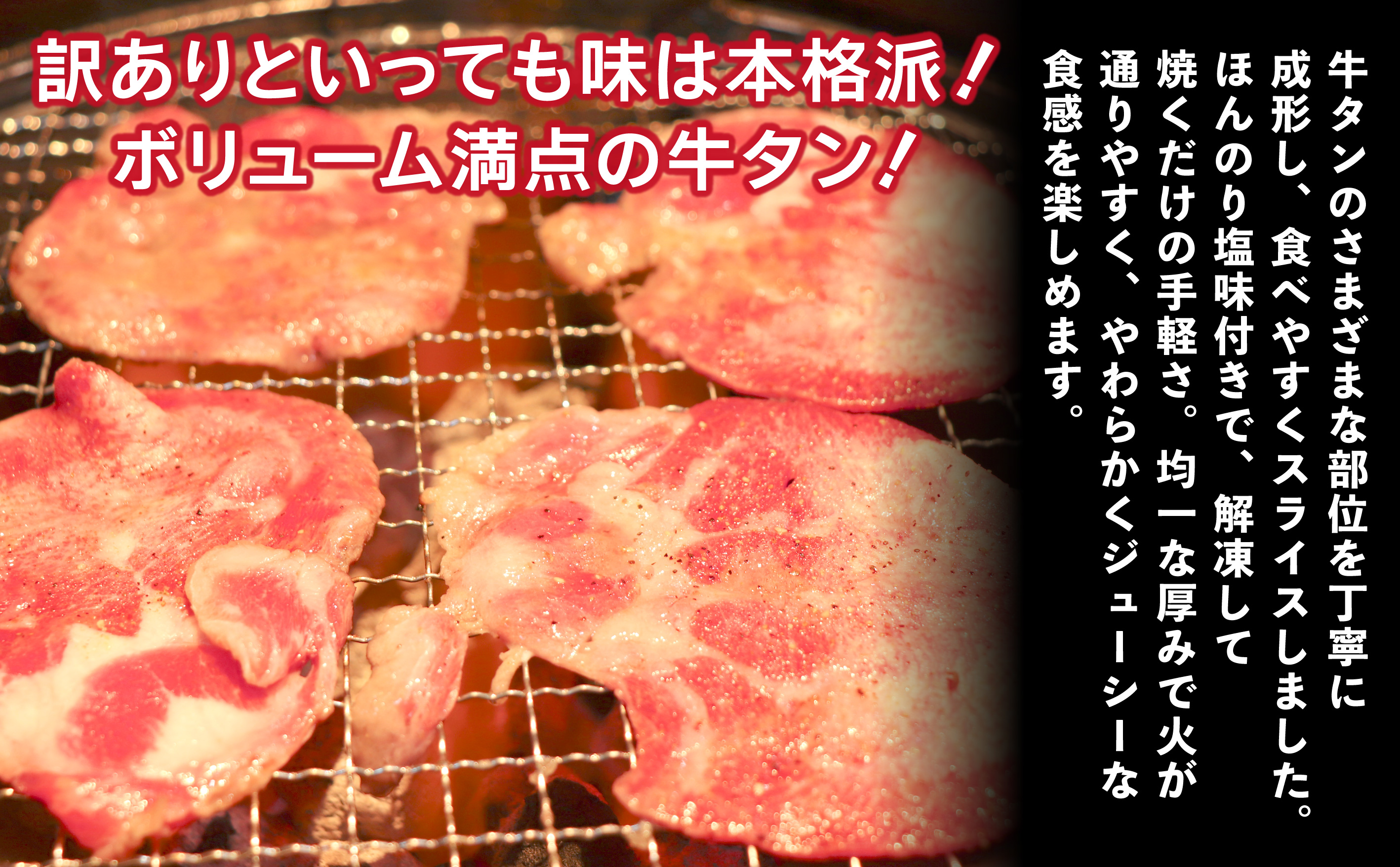 訳あり ?タン(1.5kg)　BU004