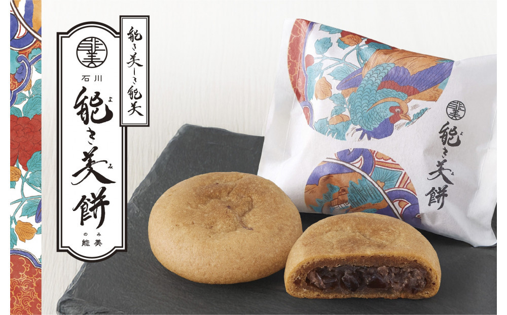 能き美餅（よきみもち）12ケ入（6入×2箱）  和菓子 焼菓子 能美市 172111_BV002